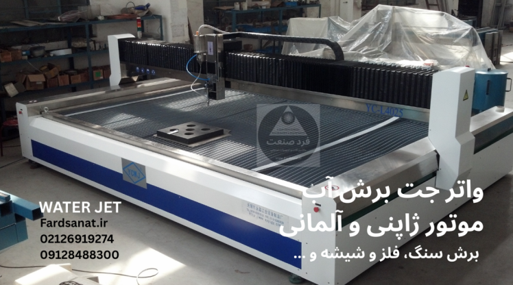 واترجت برش با آب سنگ و فلز و شیشه پمپ آلمانی قوی با میز 1.5 در 3