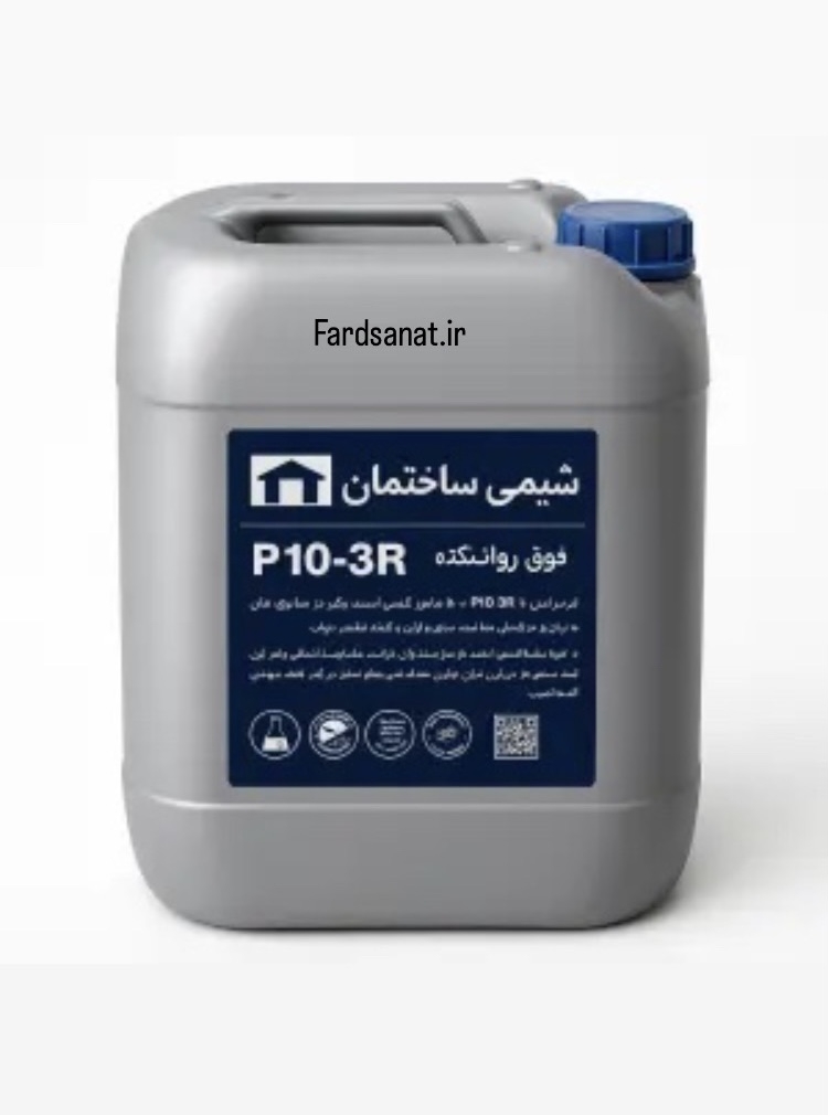 فوق روان کننده فرکوپلاست FARCO PLAST P10-3R شیمی ساختمان