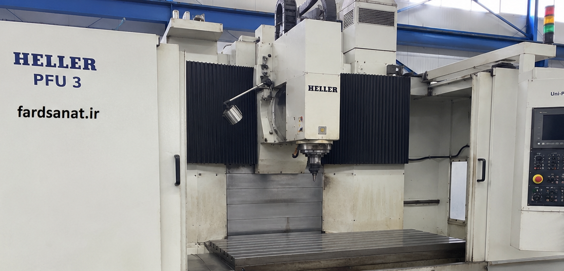  دستگاه فرز CNC هلر PFU 3 | HELLER PFU 3 برند XET 