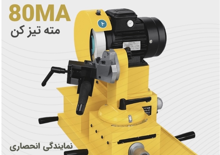 دستگاه مته تیزکن مدل AST-80MA برند AST POWER به همراه سنگ و فشنگی و کلت