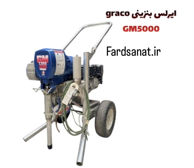  ایرلس بنزینی گراکو GM5000 