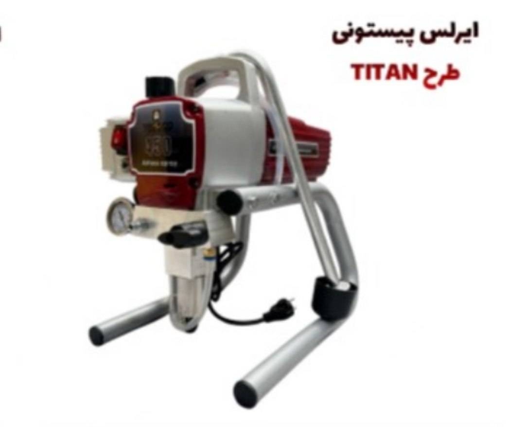  ایرلس پیستونی طرح TITAN با کلیه متعلقات 