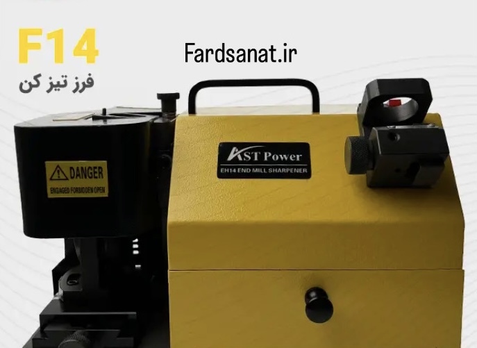 دستگاه فرز تیزکن کف مدل AST-F14 برند AST-POWER 