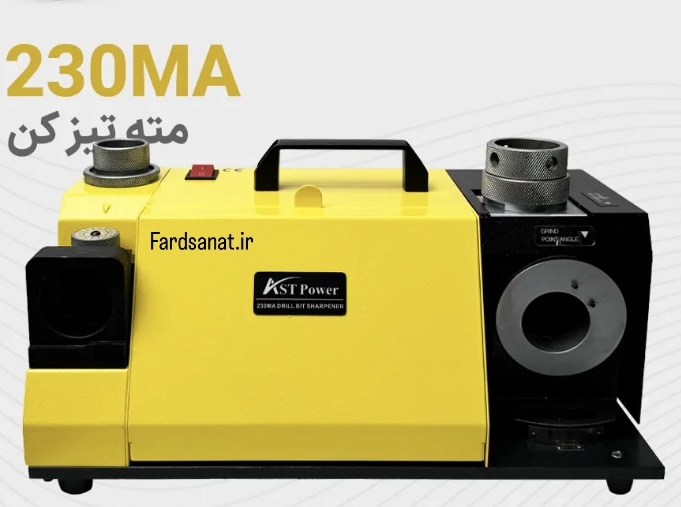 دستگاه مته تیزکن مدل AST-230MA برند AST POWER به همراه سنگ و فشنگی و کلت
