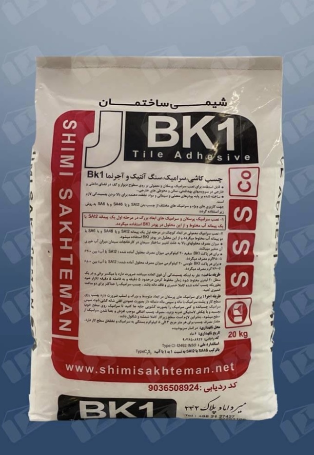 چسبkk BK1 سفید شیمی ساختمان XSHIMI
