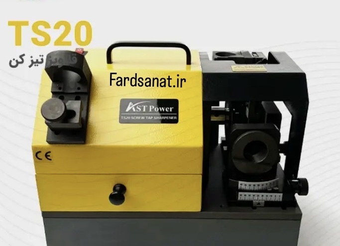 دستگاه قلاویز تیز کن نوک و دیواره مدل AST-TS20 برند AST-POWER