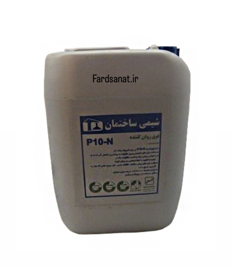 فوق روان کننده فرکوپلاست farco plast P10N شیمی ساختمان