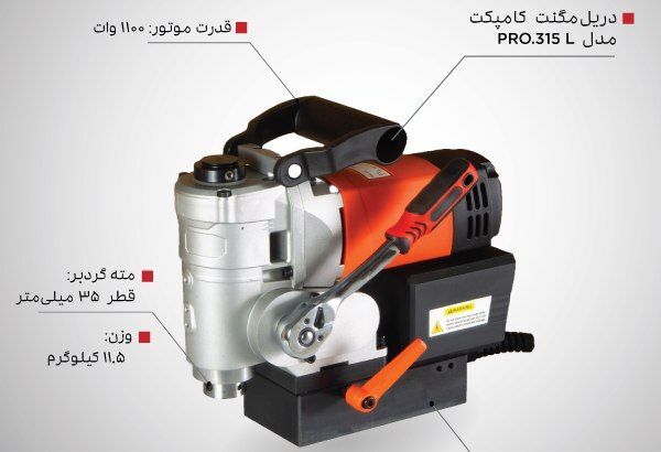 دریل مگنت دزنت DEZENT 1100W XZT Pro 315L