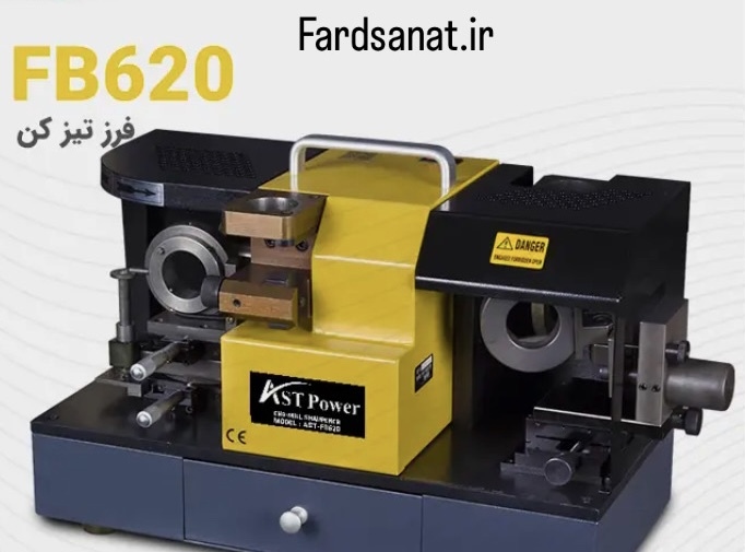 دستگاه فرز بال نویز (سر R) تیز کن مدل AST-FB620 برند AST-POWER