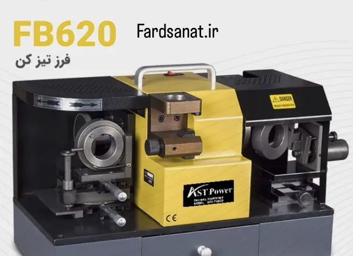 دستگاه فرز بال نویز (سر R) تیز کن مدل AST-FB620 برند AST-POWER 