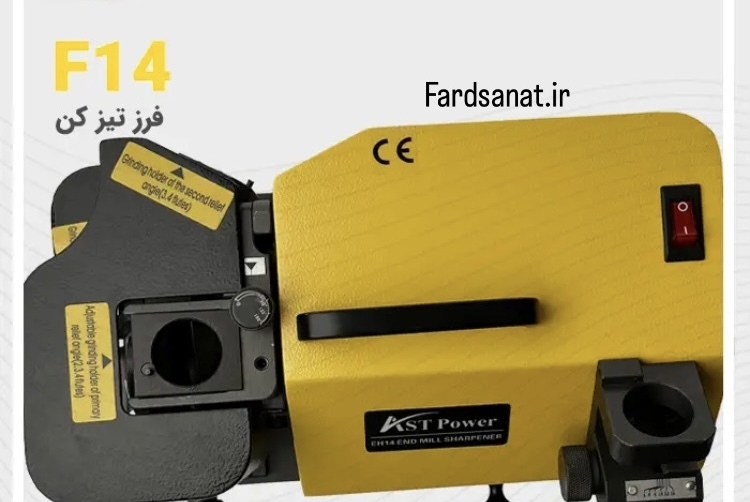  دستگاه فرز تیزکن کف مدل AST-F14 برند AST-POWER 
