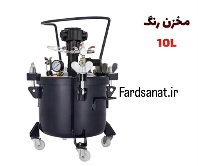 مخزن رنگ AT 10L