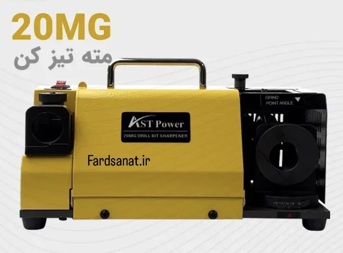 دستگاه مته تیزکن مدل AST-20MG برند AST POWER به همراه سنگ و فشنگی و کلت