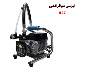 ایرلس دیافراگمی مدل H27