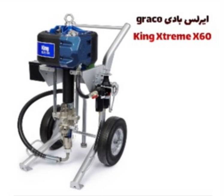 ایرلس بادی Graco King Xtreme X60 با کلیه متعلقات