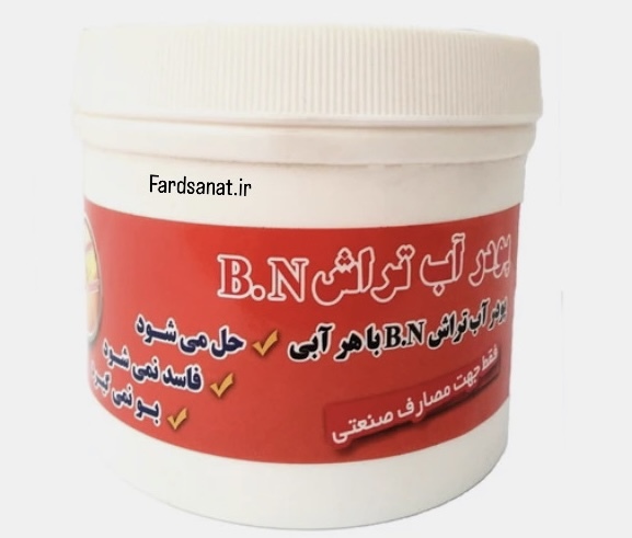 پودر آب تراش BN برای 300گرم آب صابون