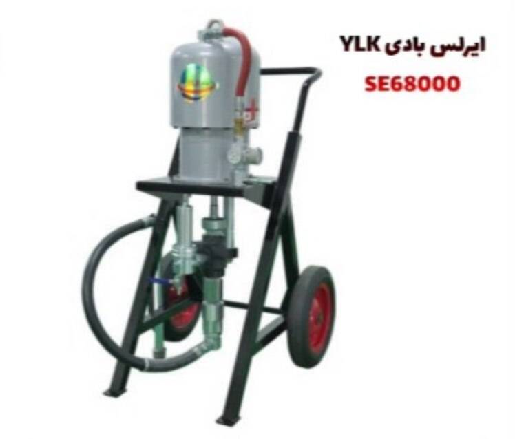 ایرلس بادی YLK SE68000 با کلیه متعلقات 
