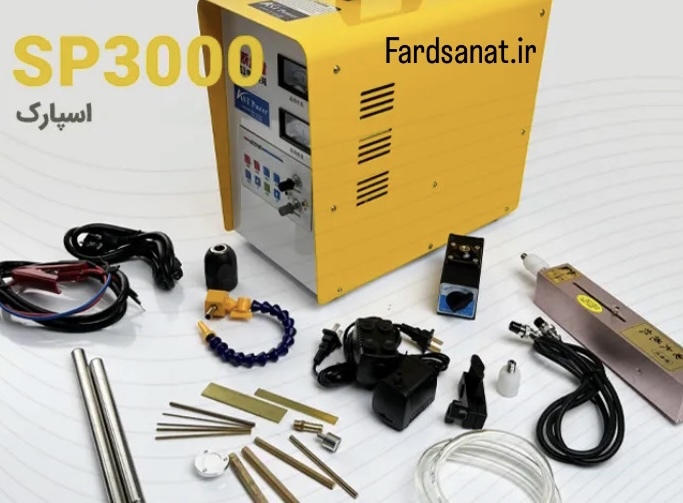دستگاه اسپارک AST SP3000 برند AST-POWER