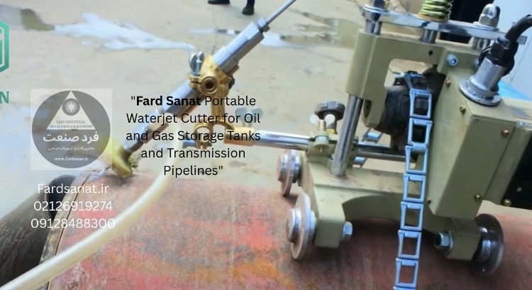  دستگاه برش واترجت پرتابل قابل حمل مخصوص مخازن و لوله های انتقال نفت و گاز برند فرد صنعت 