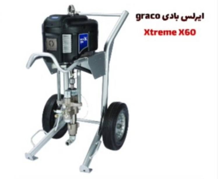 ایرلس بادی Graco Xtreme X60 با کلیه متعلقات