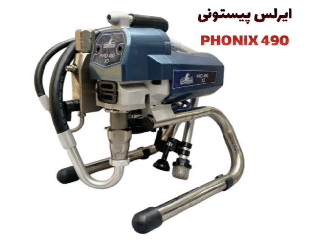  ایرلس پیستونی Phonix490 