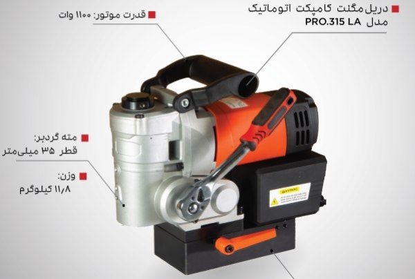 دریل مگنت دزنت DEZENT 1100W XZT Pro 315LA 
