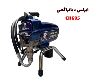 ایرلس دیافراگمی مدل CH965
