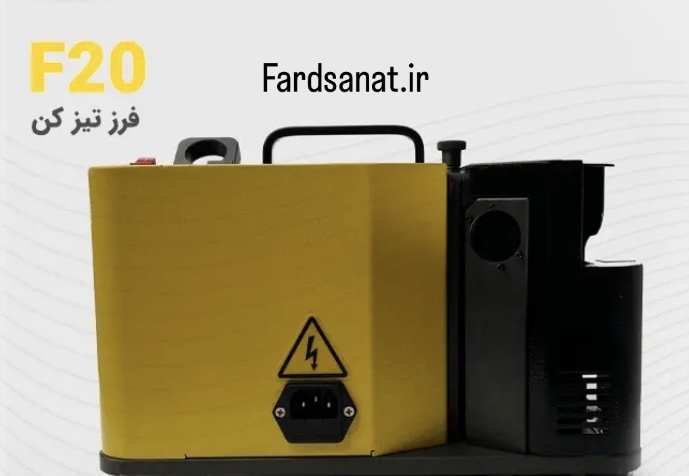  دستگاه فرز تیزکن کف مدل AST-F20 برند AST-POWER 