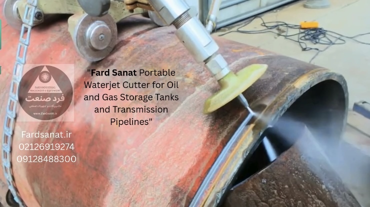 دستگاه برش واترجت پرتابل قابل حمل مخصوص مخازن و لوله های انتقال نفت و گاز برند فرد صنعت