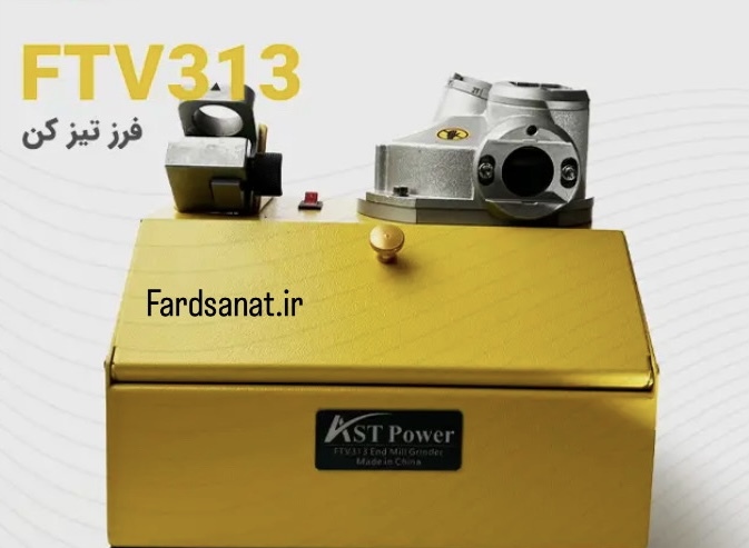 دستگاه فرز تیزکن کف مدل AST-FTV313 برند AST-POWER 