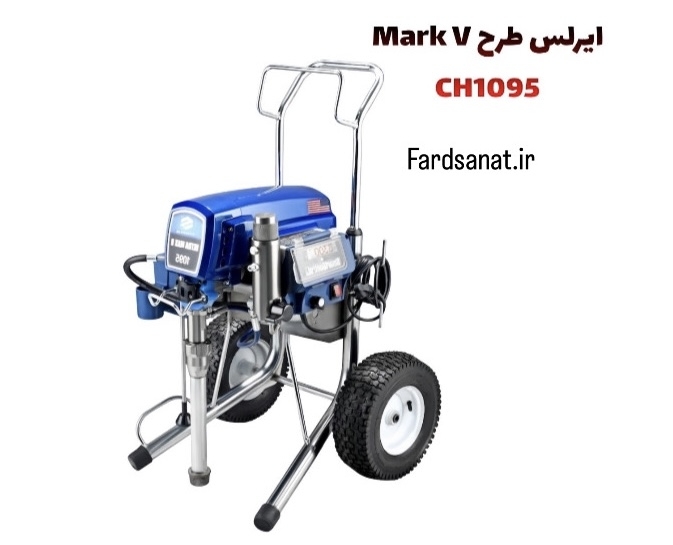  ایرلس طرح Mark V CH1095 