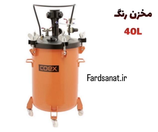 مخزن رنگ Coex 40L