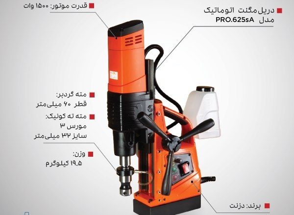  دریل مگنت دزنت DEZENT 1500w XZT Pro 625SA 