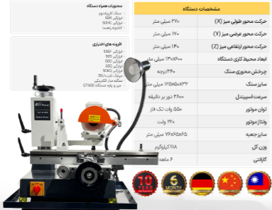 میزدستگاه GT600 کد AST-50B برند AST-POWER