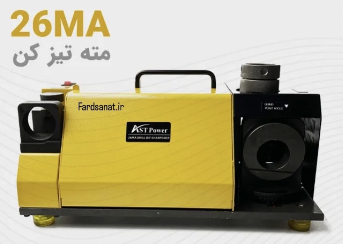 دستگاه مته تیزکن مدل AST-830MA برند AST POWER به همراه سنگ و فشنگی و کلت